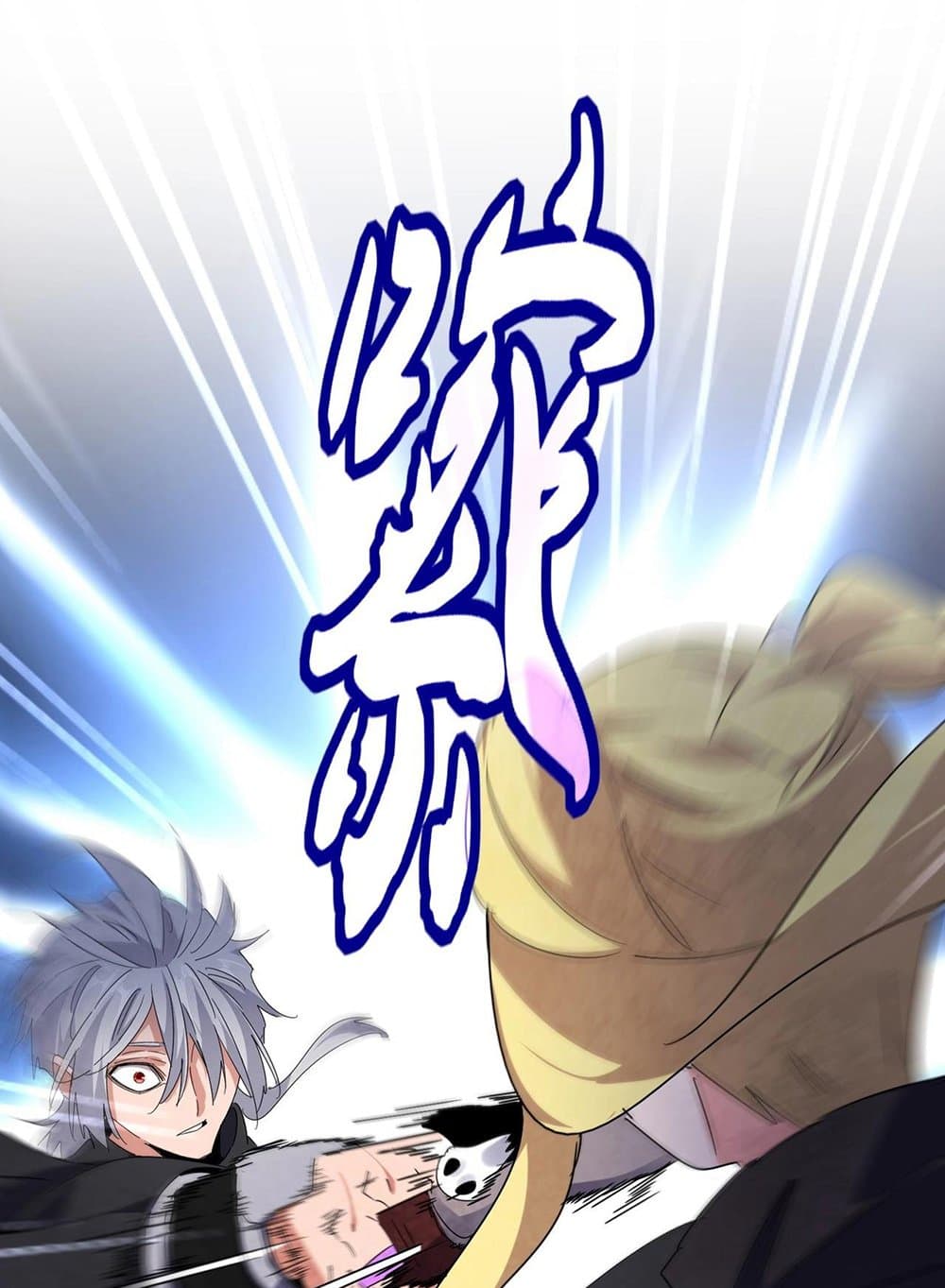 Magic Emperor ราชาจอมเวทย์ ตอนที่ 551 page 19