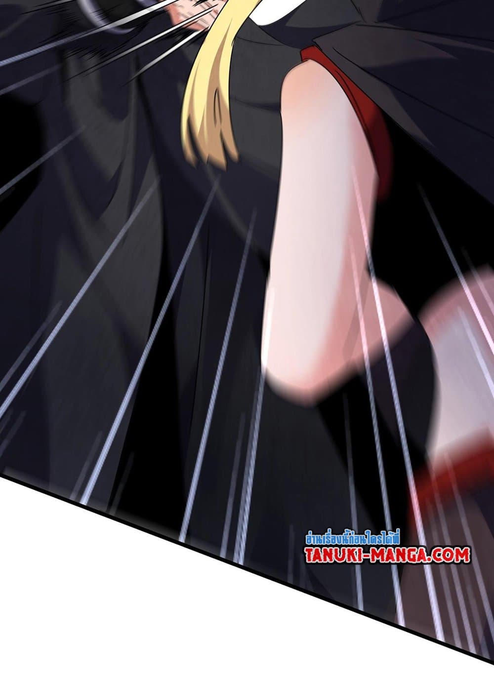 Magic Emperor ราชาจอมเวทย์ ตอนที่ 551 page 20