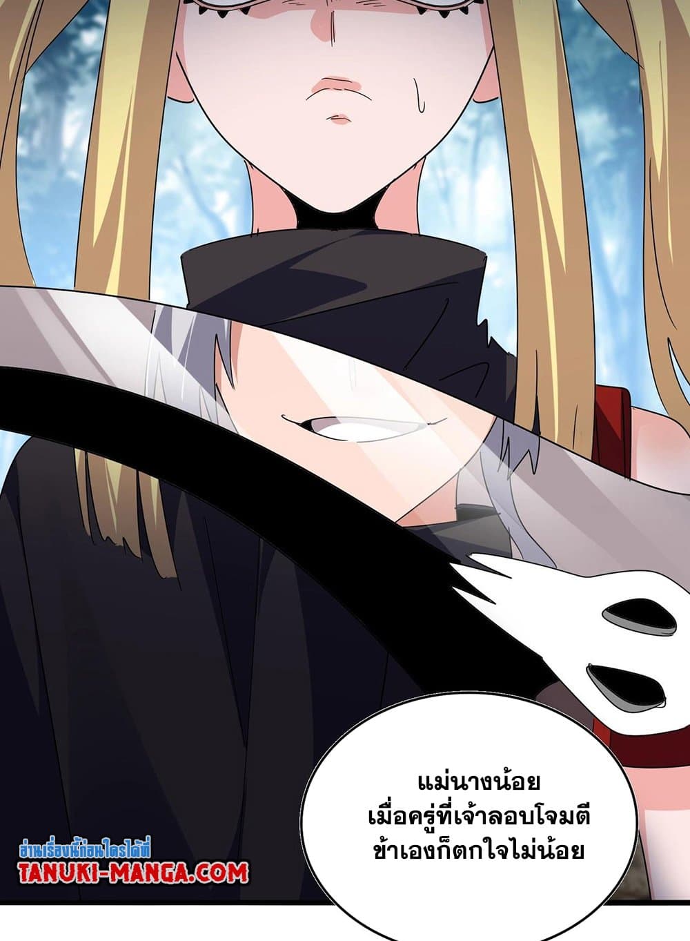 Magic Emperor ราชาจอมเวทย์ ตอนที่ 551 page 24