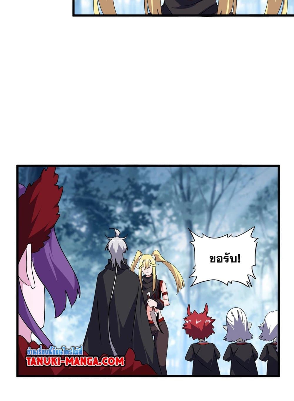 Magic Emperor ราชาจอมเวทย์ ตอนที่ 551 page 29