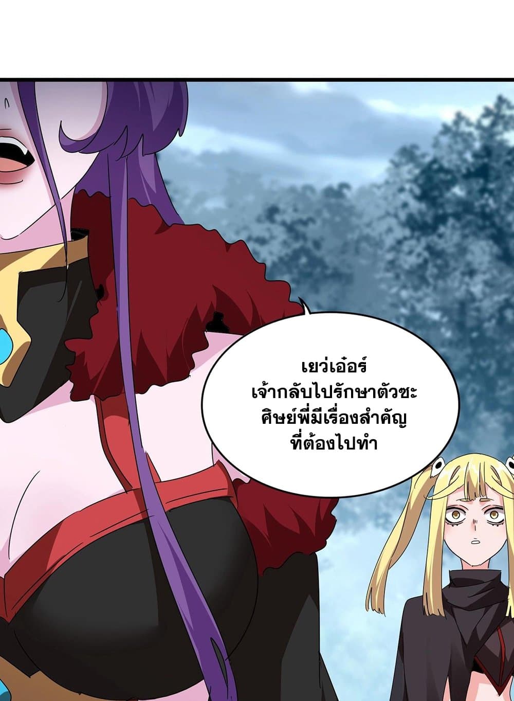 Magic Emperor ราชาจอมเวทย์ ตอนที่ 551 page 40