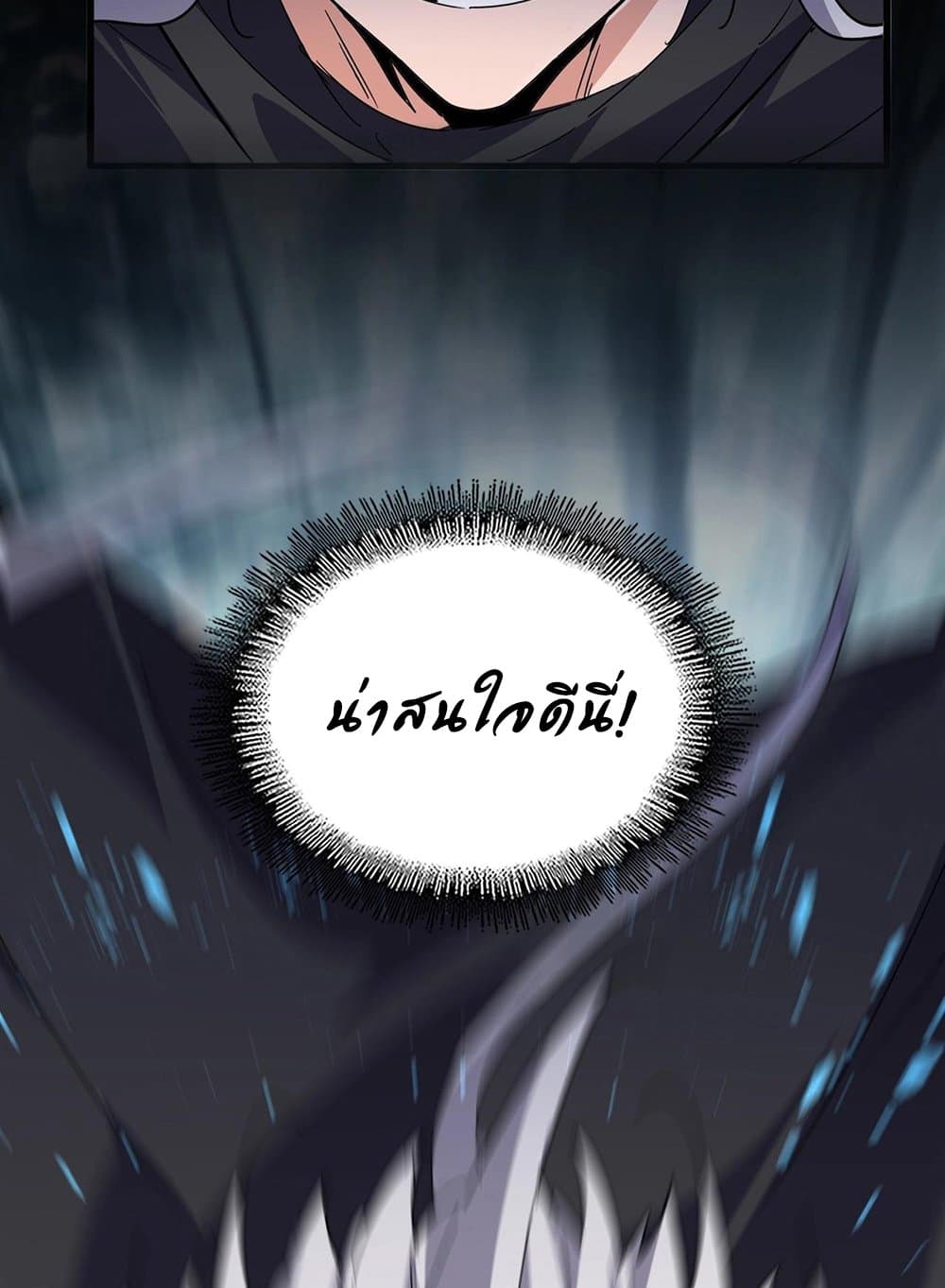 Magic Emperor ราชาจอมเวทย์ ตอนที่ 551 page 55