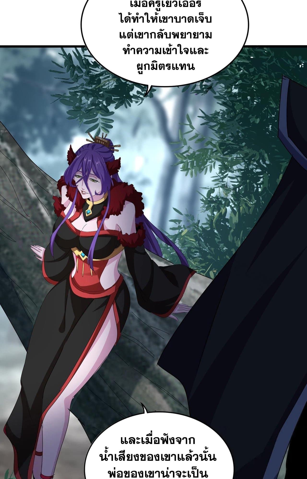 Magic Emperor ราชาจอมเวทย์ ตอนที่ 552 page 5