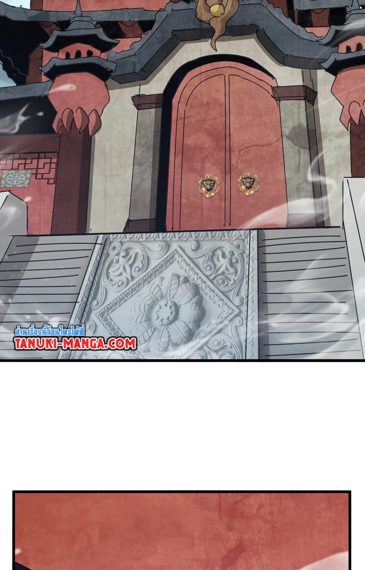 Magic Emperor ราชาจอมเวทย์ ตอนที่ 552 page 17