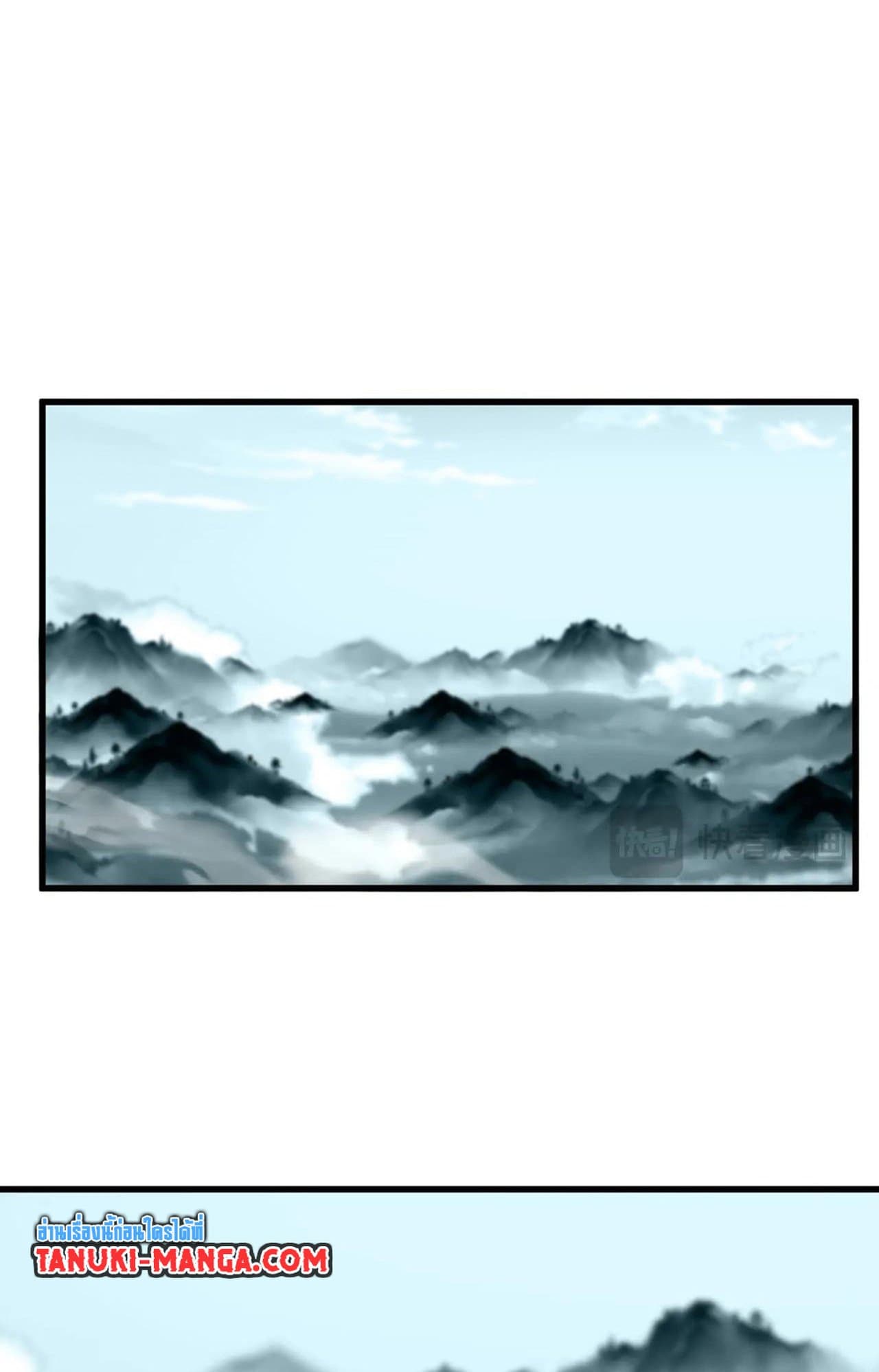 Magic Emperor ราชาจอมเวทย์ ตอนที่ 552 page 33