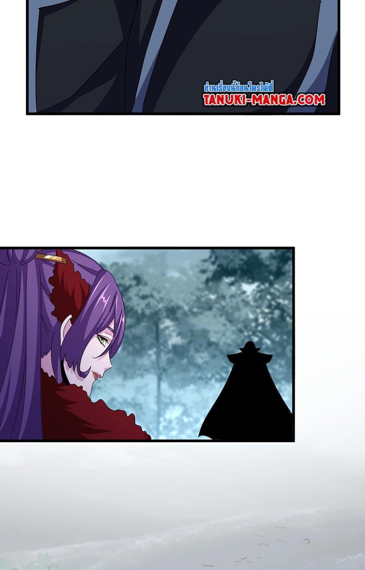 Magic Emperor ราชาจอมเวทย์ ตอนที่ 552 page 48