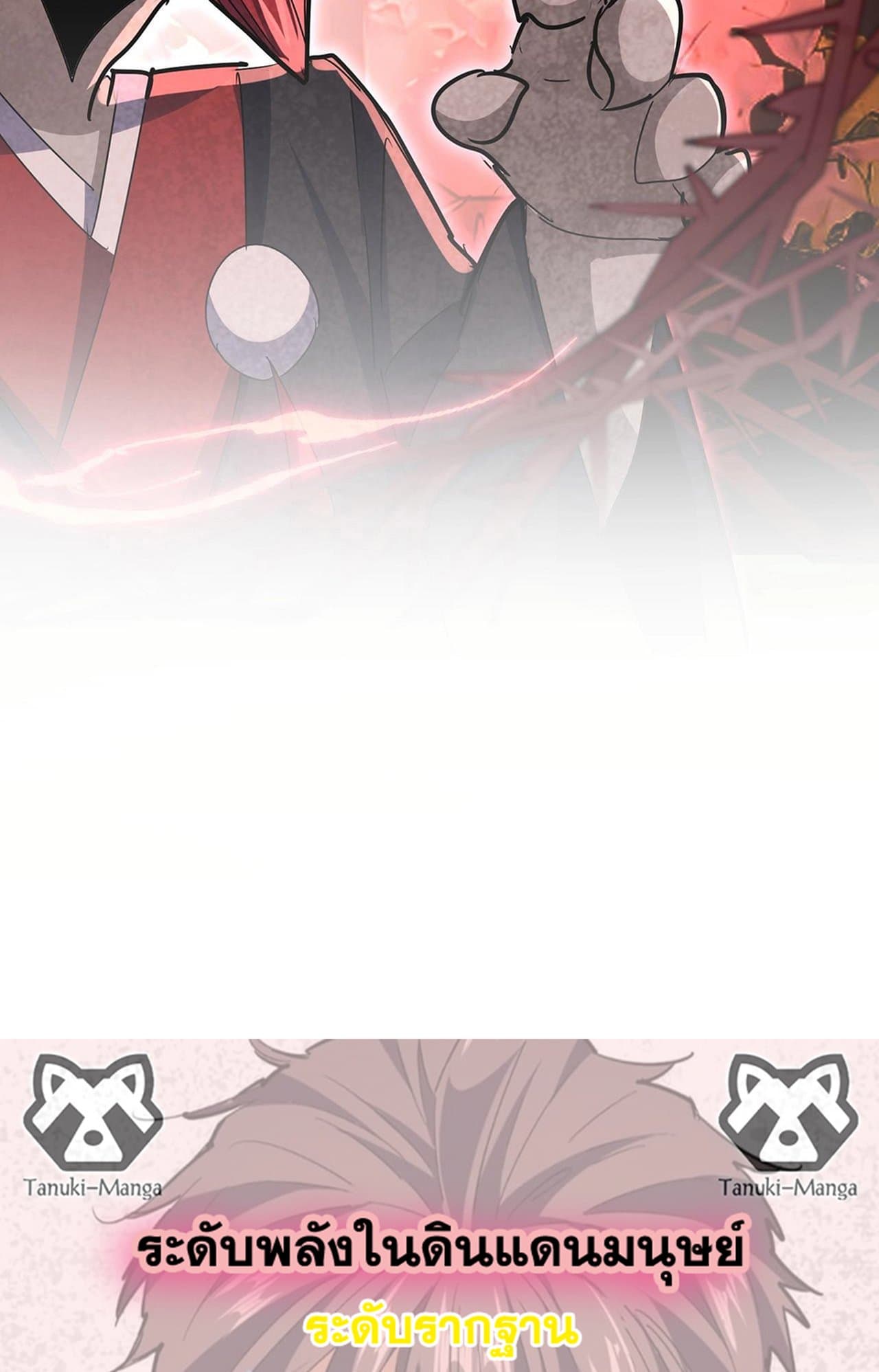 Magic Emperor ราชาจอมเวทย์ ตอนที่ 552 page 57