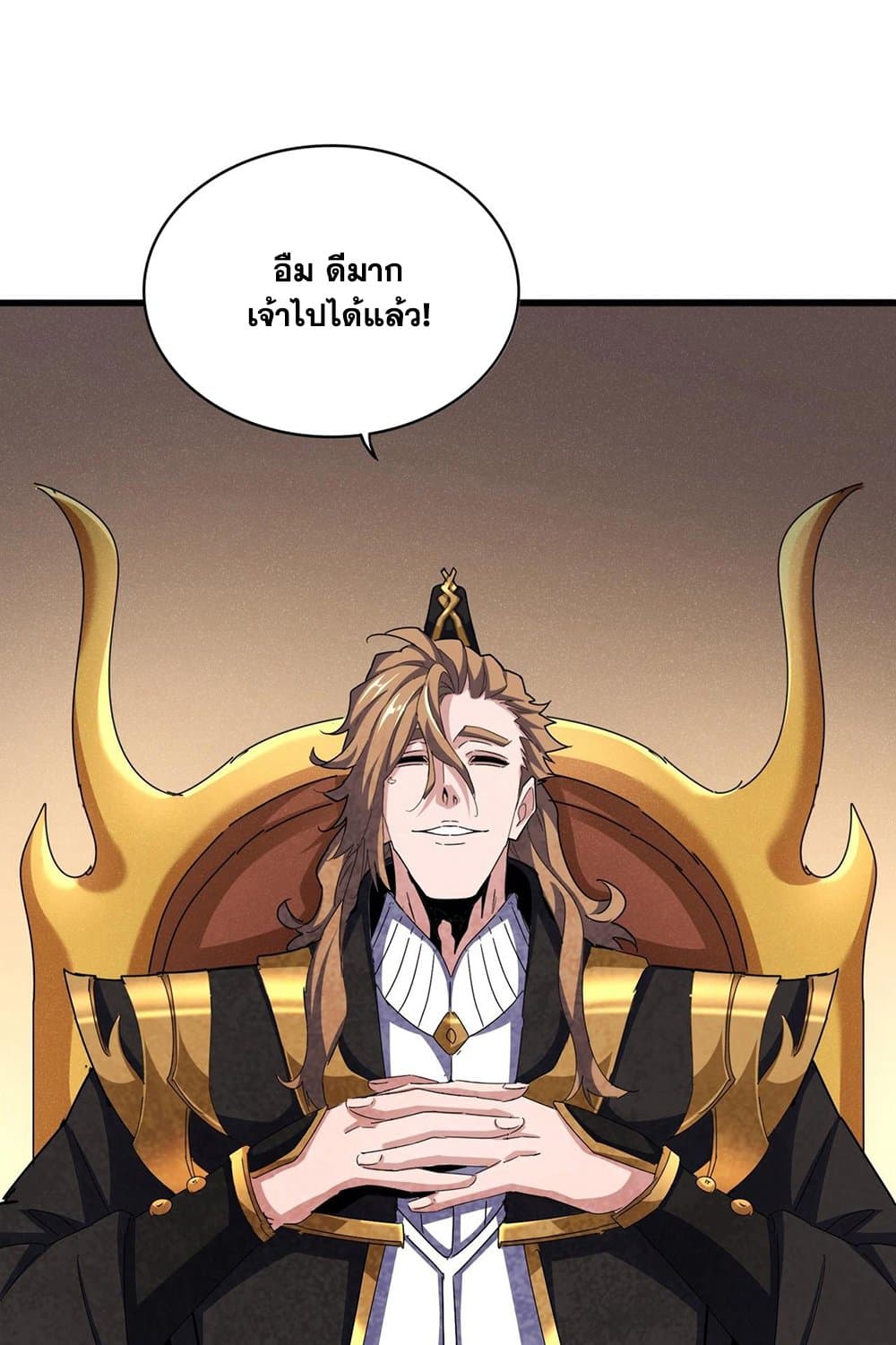 Magic Emperor ราชาจอมเวทย์ ตอนที่ 553 page 4