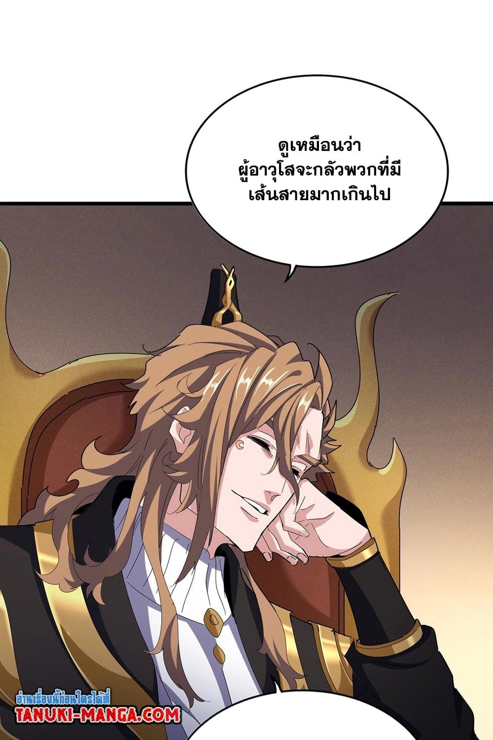 Magic Emperor ราชาจอมเวทย์ ตอนที่ 553 page 12