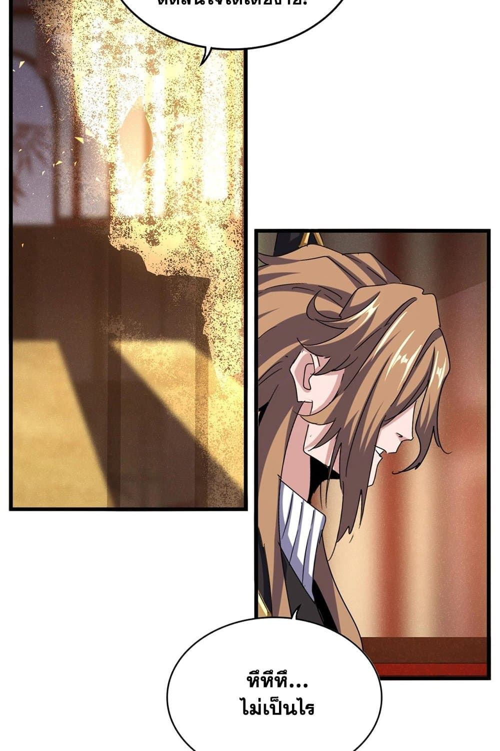 Magic Emperor ราชาจอมเวทย์ ตอนที่ 553 page 18