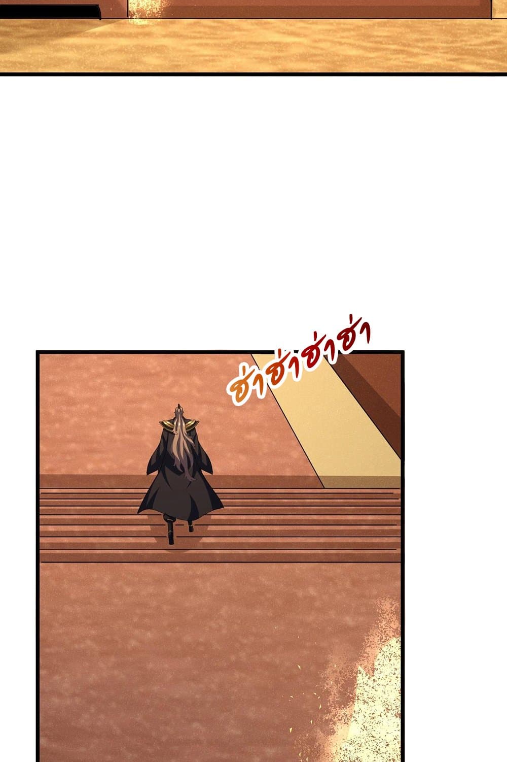 Magic Emperor ราชาจอมเวทย์ ตอนที่ 553 page 21