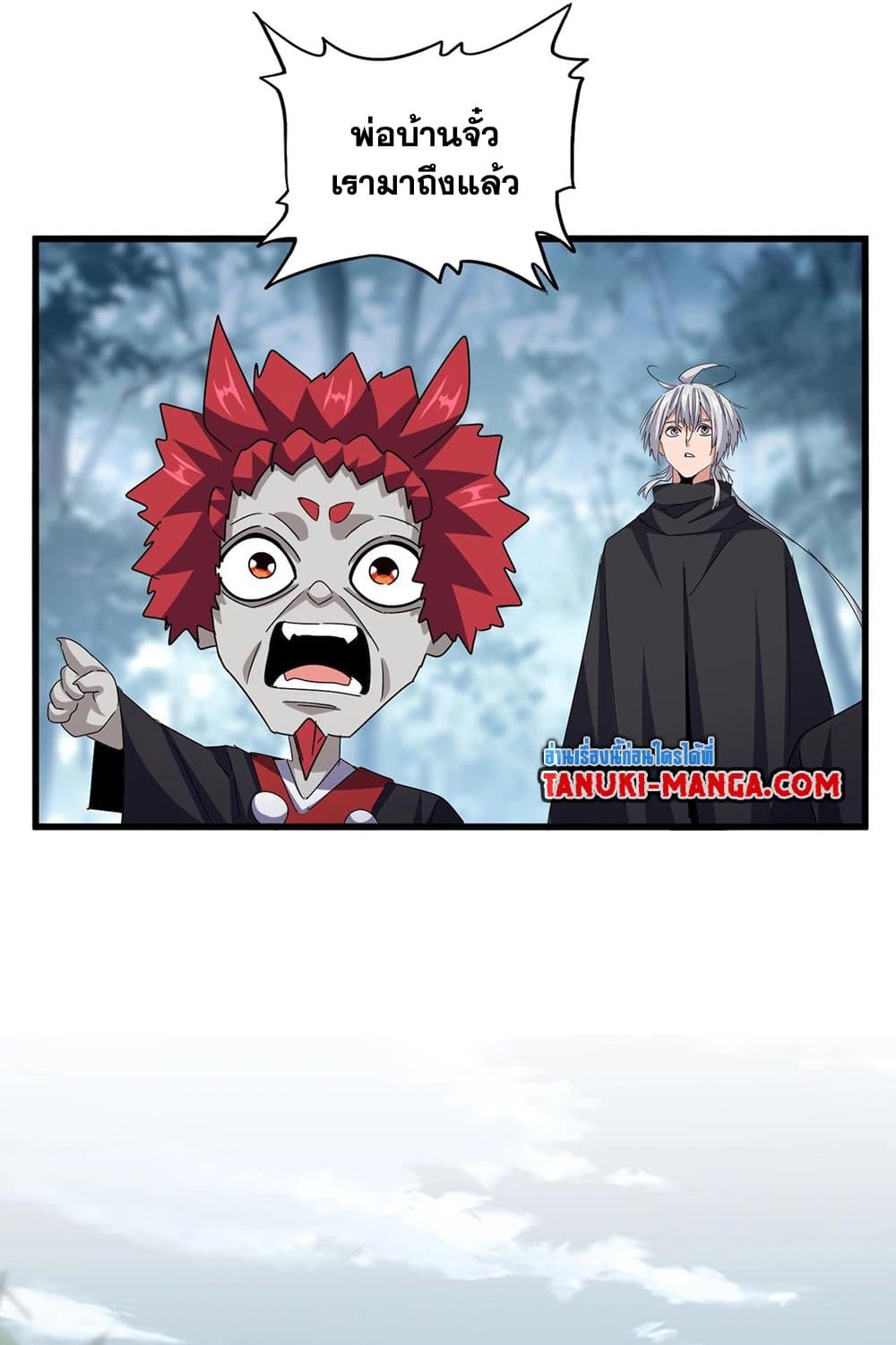 Magic Emperor ราชาจอมเวทย์ ตอนที่ 553 page 44