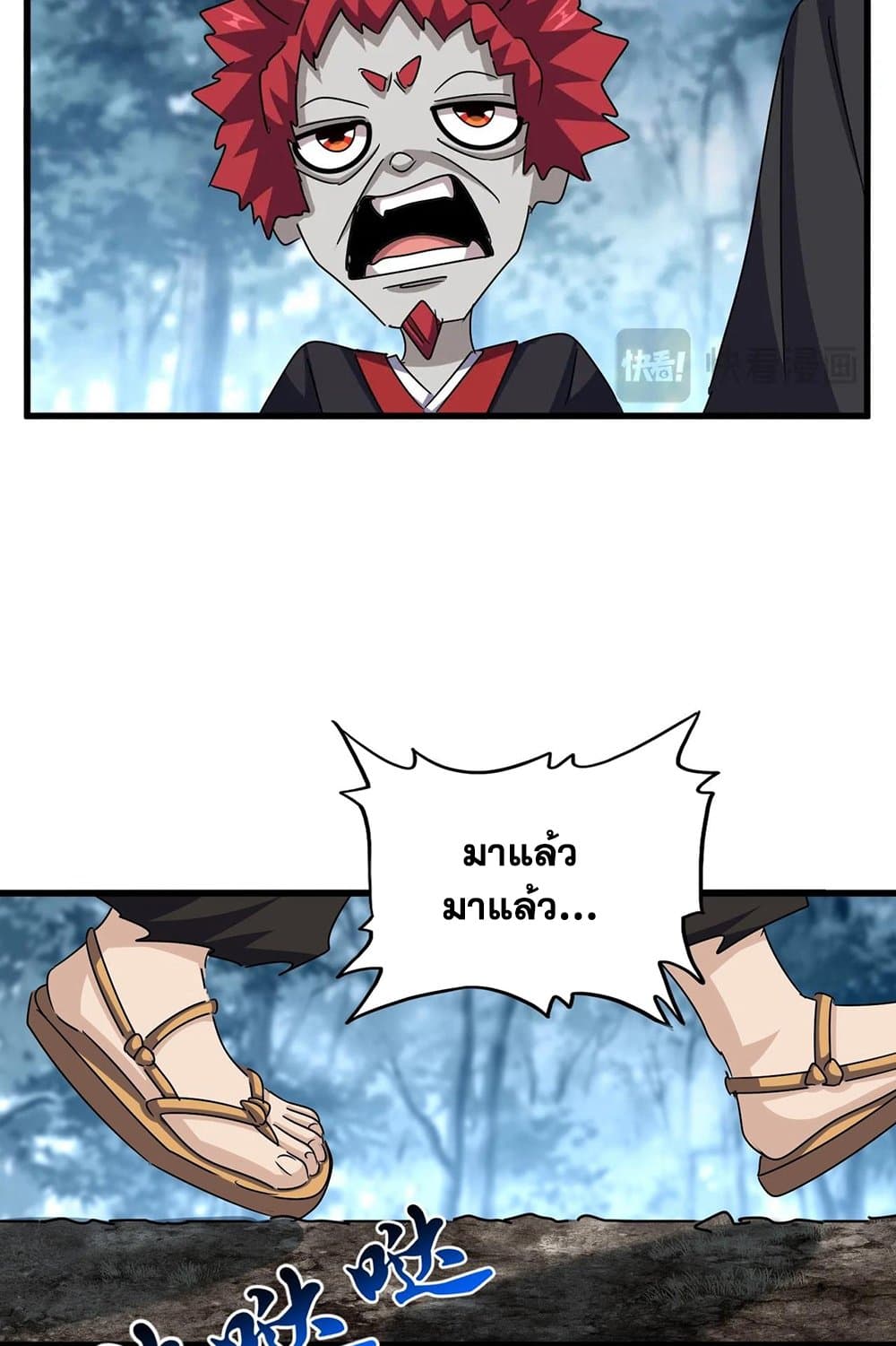 Magic Emperor ราชาจอมเวทย์ ตอนที่ 553 page 48
