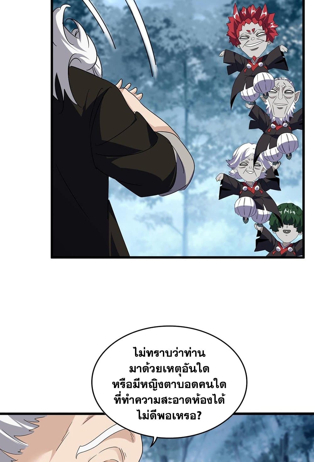 Magic Emperor ราชาจอมเวทย์ ตอนที่ 554 page 13