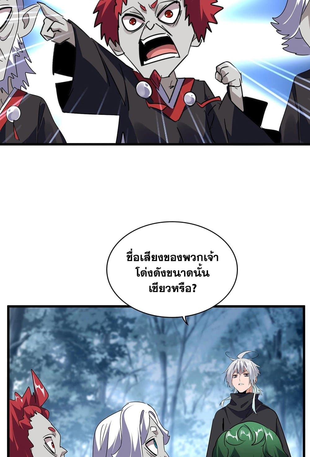 Magic Emperor ราชาจอมเวทย์ ตอนที่ 554 page 19