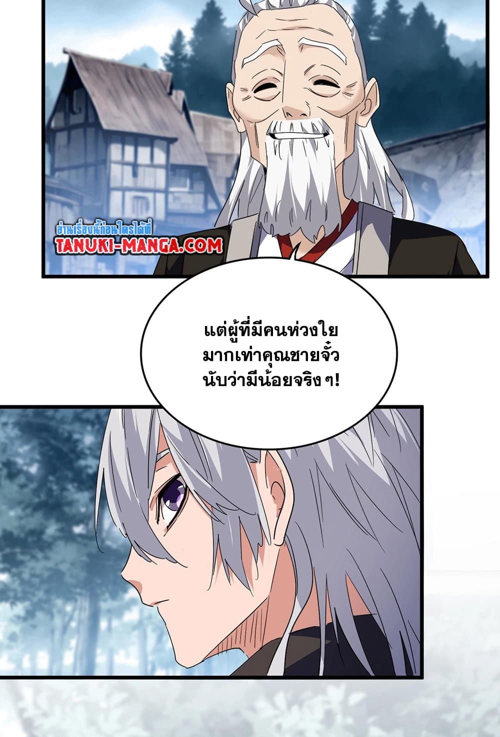 Magic Emperor ราชาจอมเวทย์ ตอนที่ 554 page 25