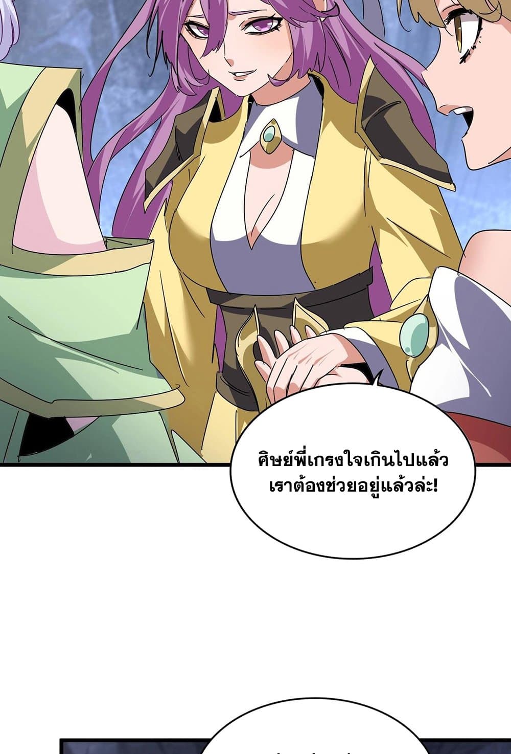Magic Emperor ราชาจอมเวทย์ ตอนที่ 554 page 52