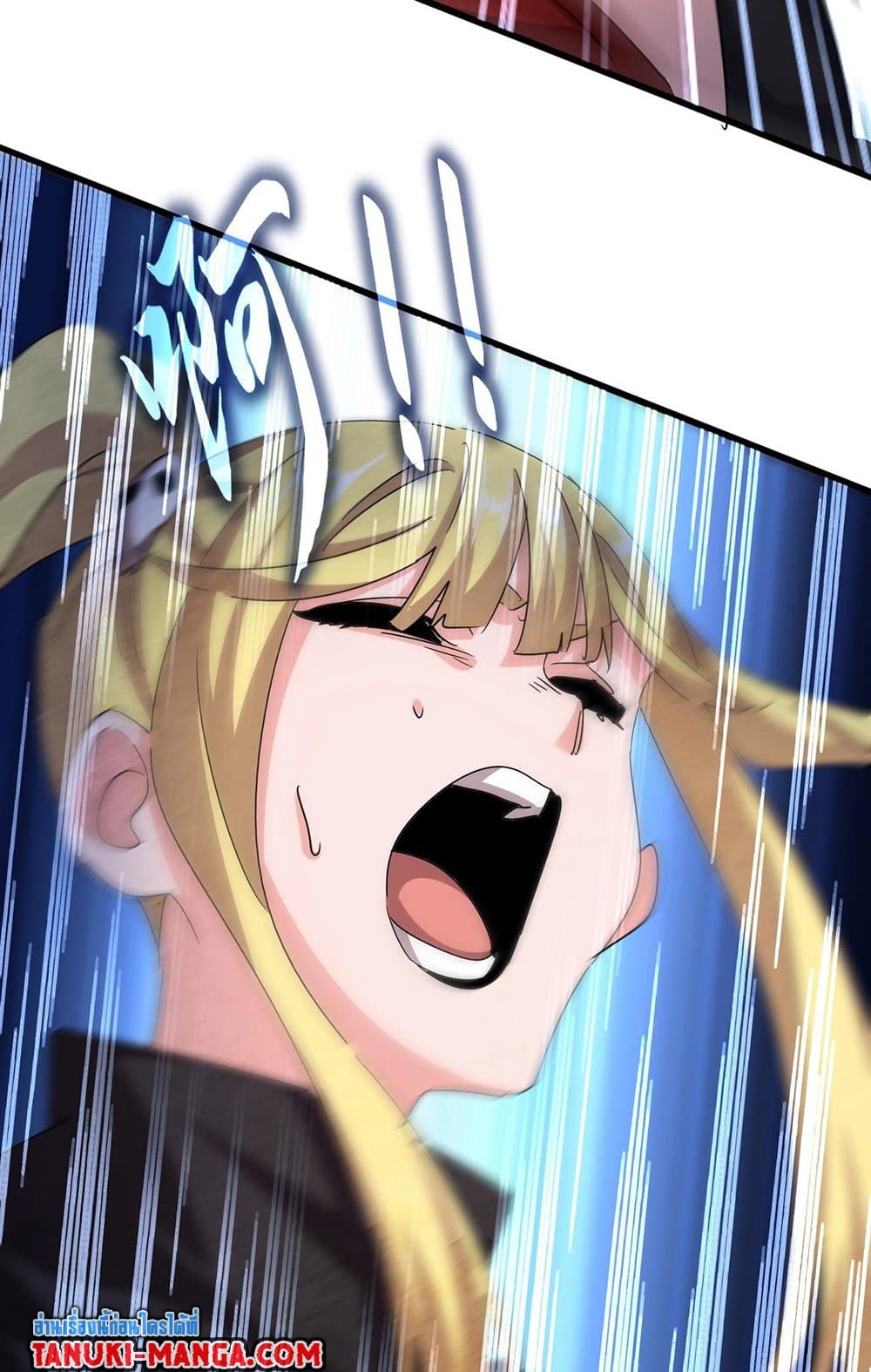 Magic Emperor ราชาจอมเวทย์ ตอนที่ 559 page 16