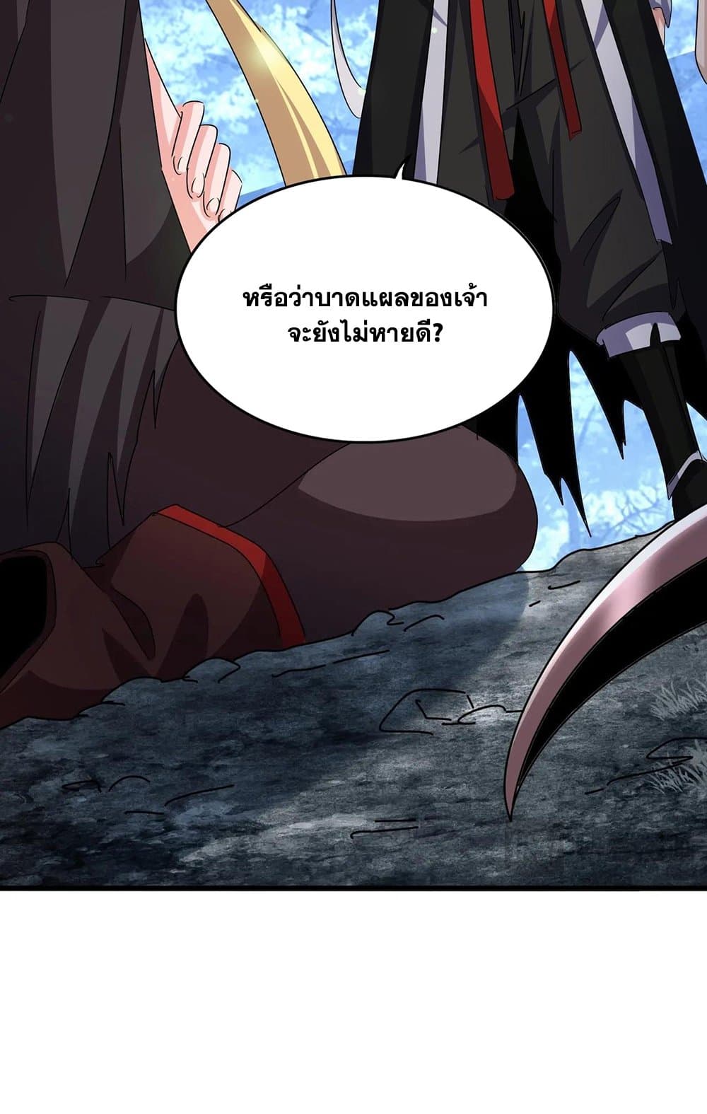 Magic Emperor ราชาจอมเวทย์ ตอนที่ 559 page 18