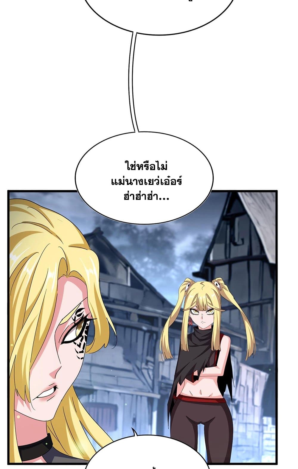 Magic Emperor ราชาจอมเวทย์ ตอนที่ 559 page 33