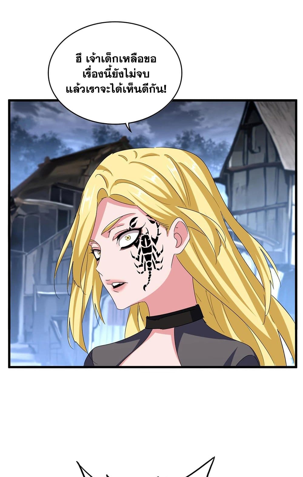 Magic Emperor ราชาจอมเวทย์ ตอนที่ 559 page 37