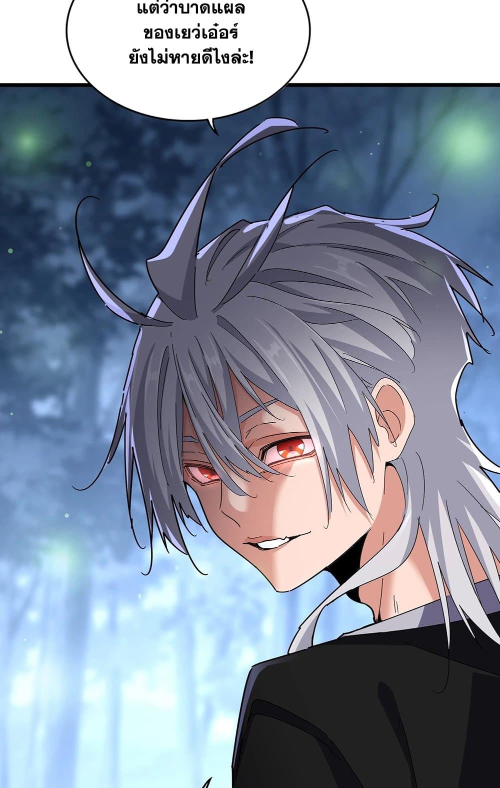 Magic Emperor ราชาจอมเวทย์ ตอนที่ 559 page 51