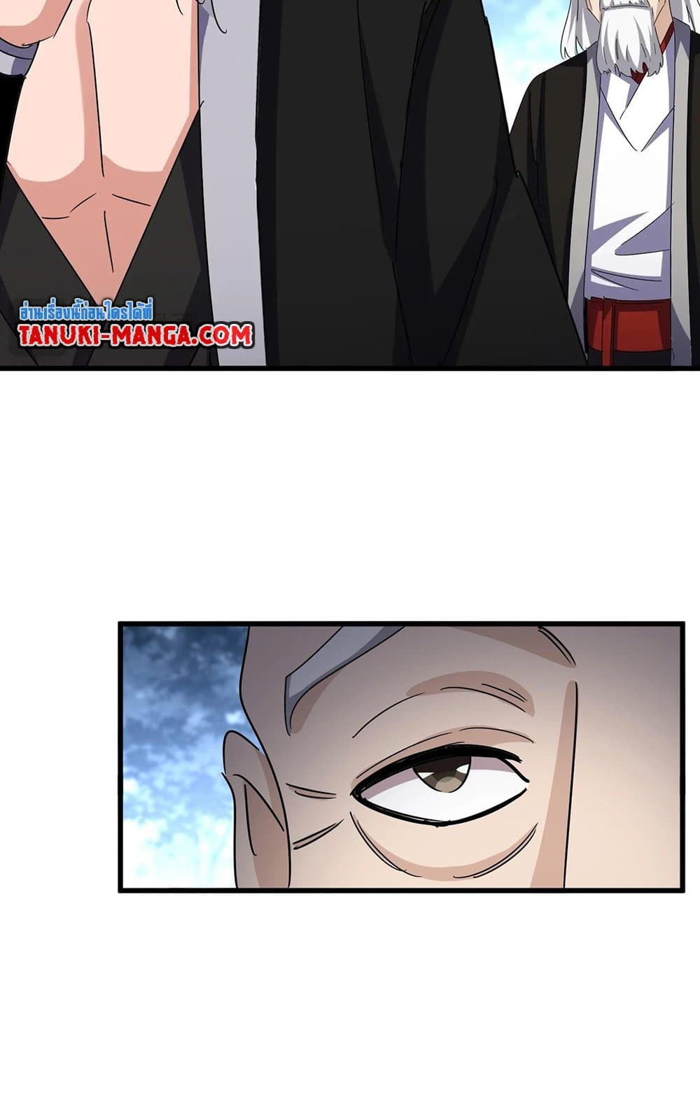 Magic Emperor ราชาจอมเวทย์ ตอนที่ 559 page 53