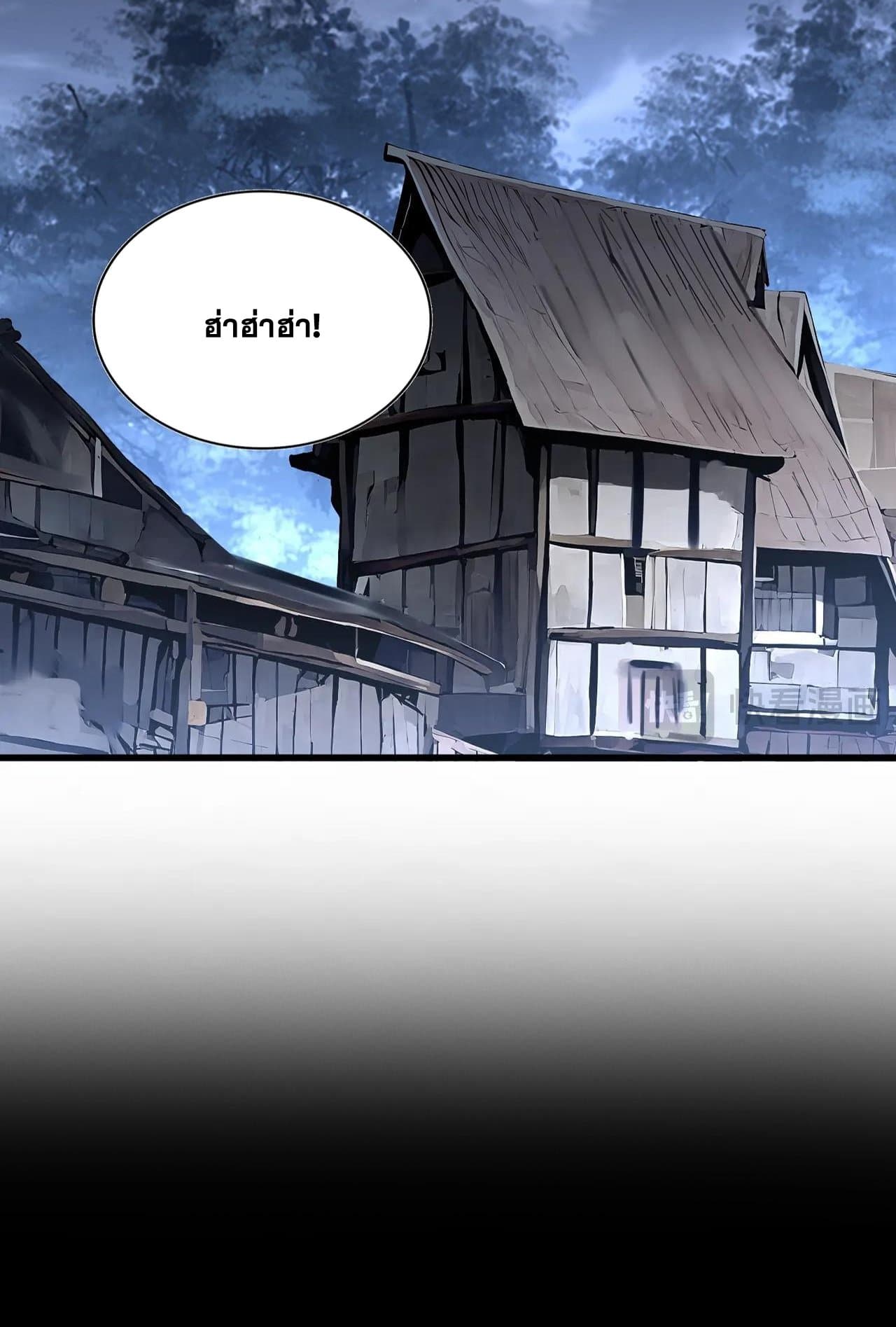 Magic Emperor ราชาจอมเวทย์ ตอนที่ 560 page 8