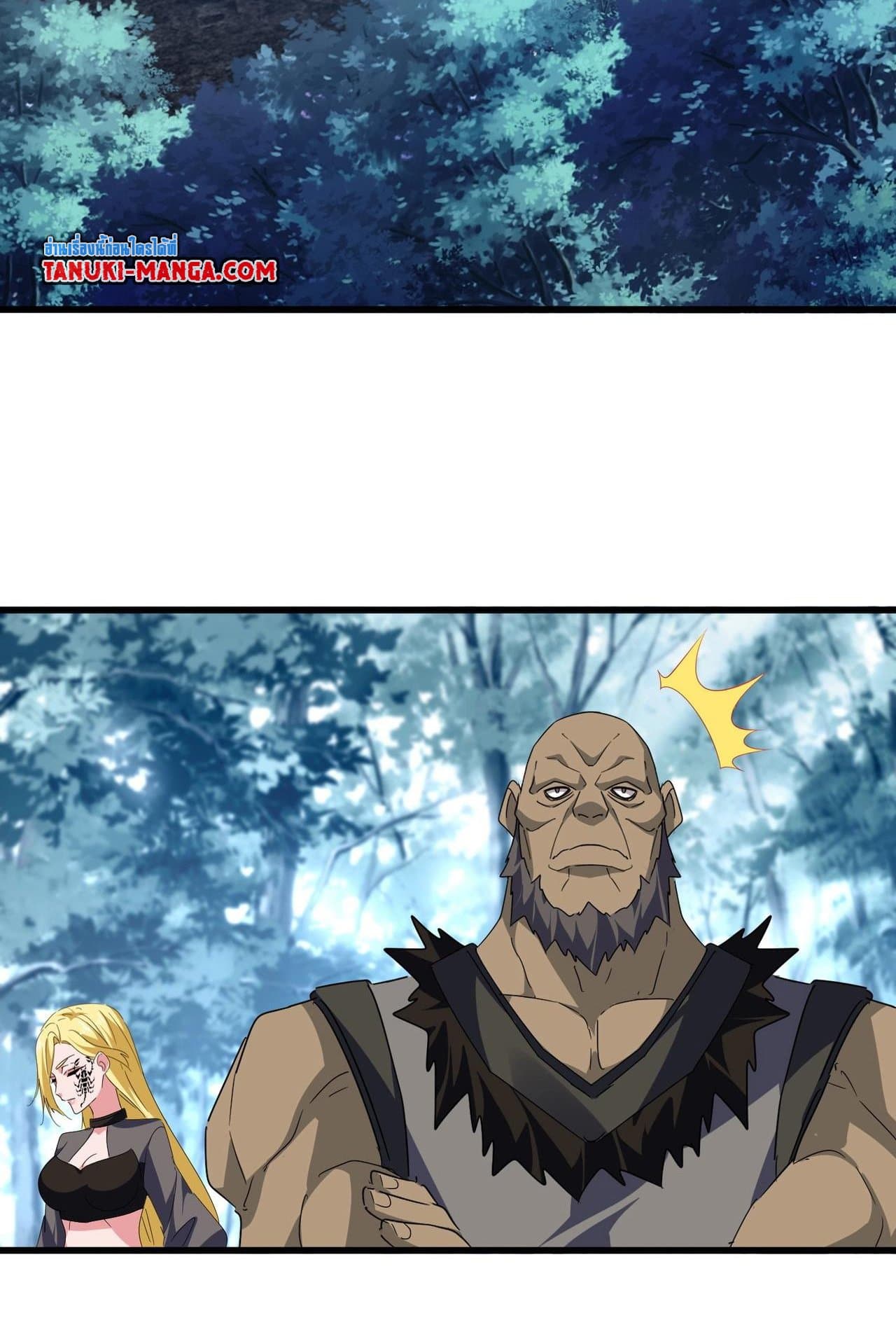 Magic Emperor ราชาจอมเวทย์ ตอนที่ 560 page 22