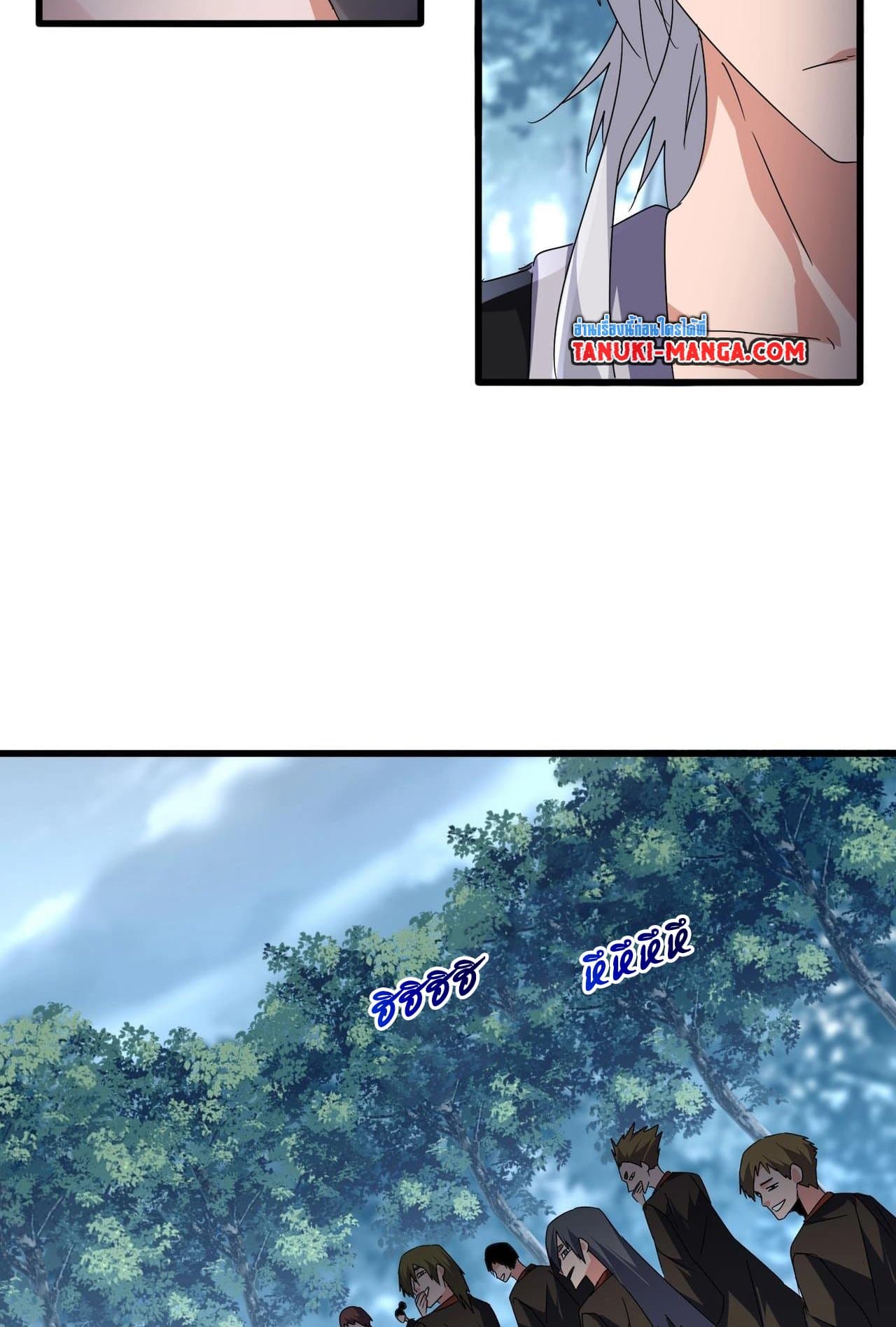 Magic Emperor ราชาจอมเวทย์ ตอนที่ 560 page 29