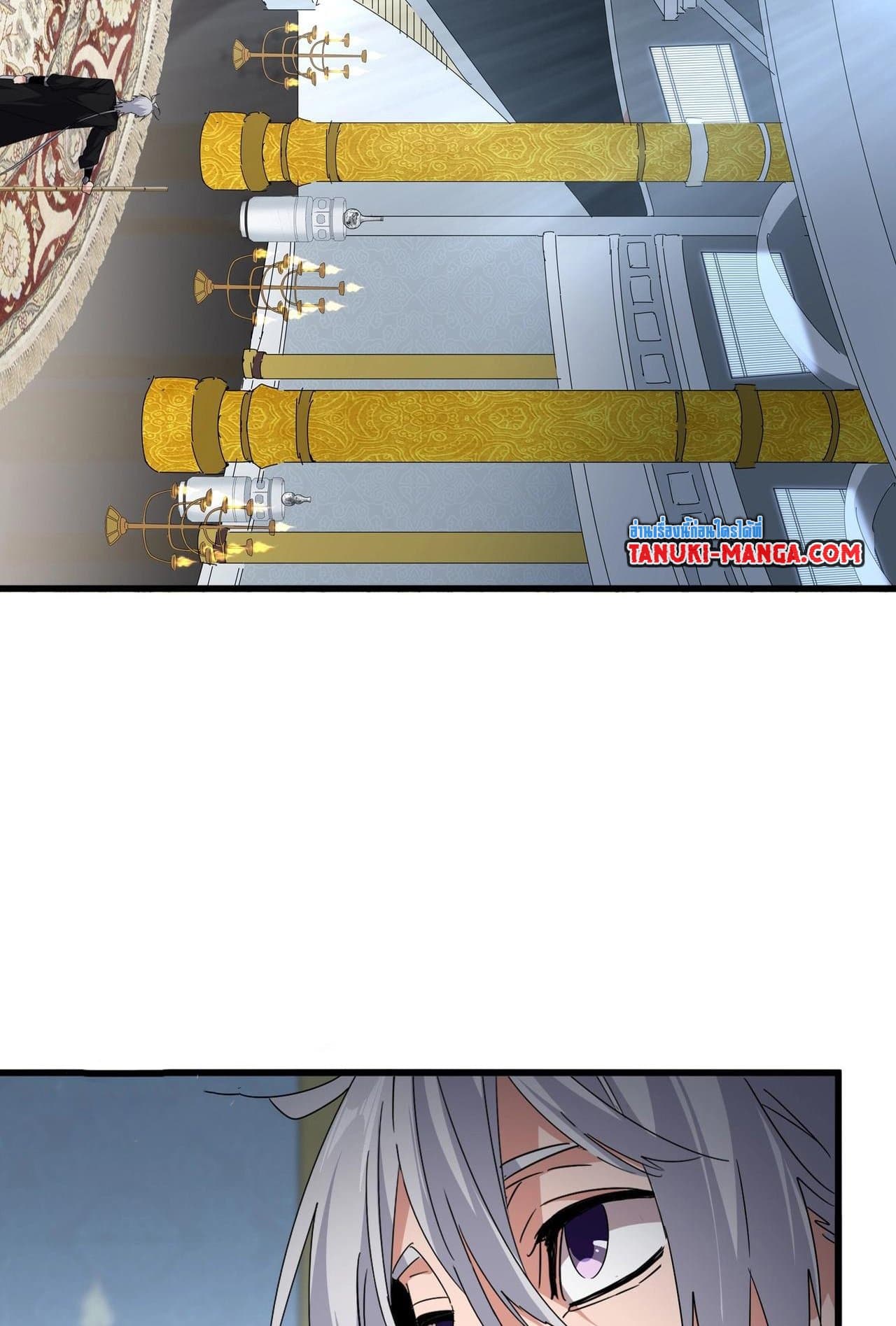 Magic Emperor ราชาจอมเวทย์ ตอนที่ 560 page 51