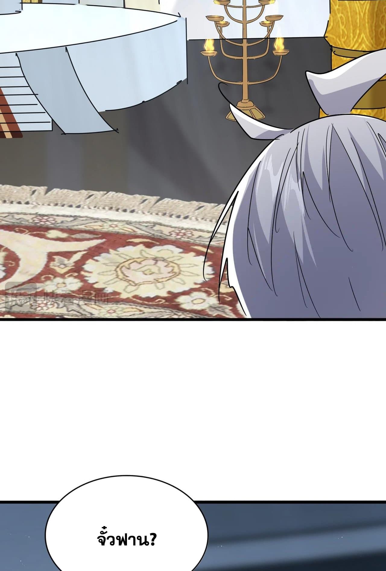 Magic Emperor ราชาจอมเวทย์ ตอนที่ 560 page 53