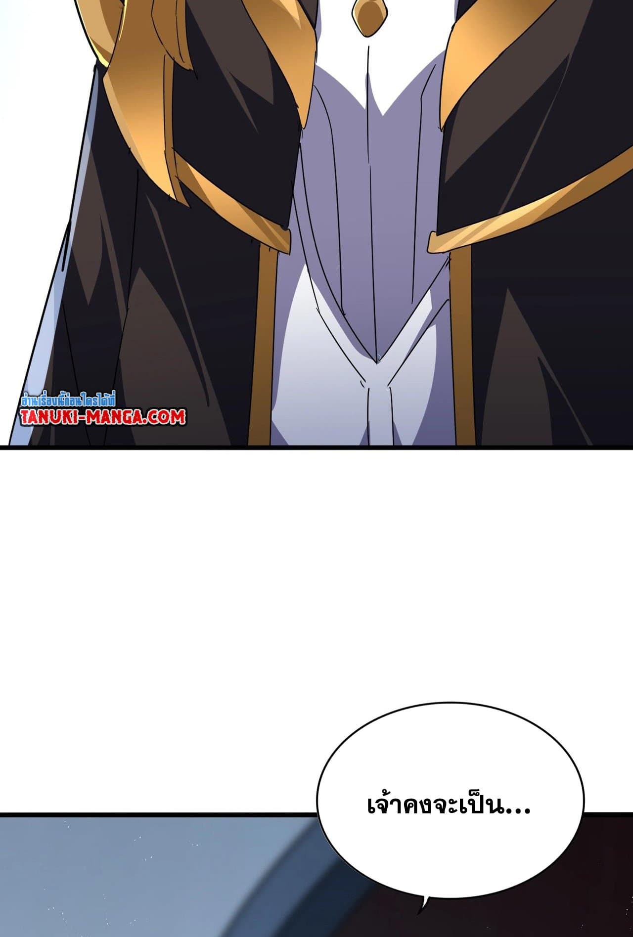 Magic Emperor ราชาจอมเวทย์ ตอนที่ 560 page 55