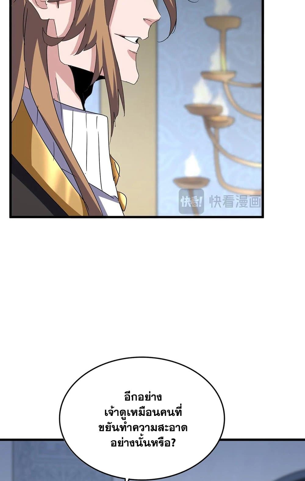 Magic Emperor ราชาจอมเวทย์ ตอนที่ 561 page 6