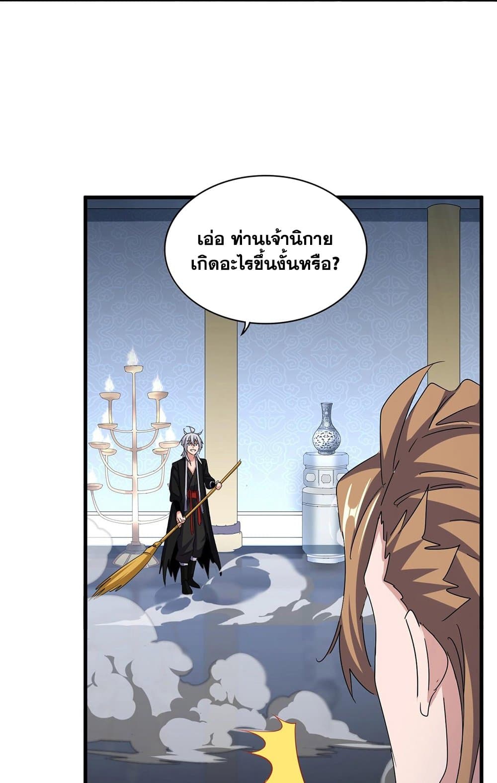 Magic Emperor ราชาจอมเวทย์ ตอนที่ 561 page 35