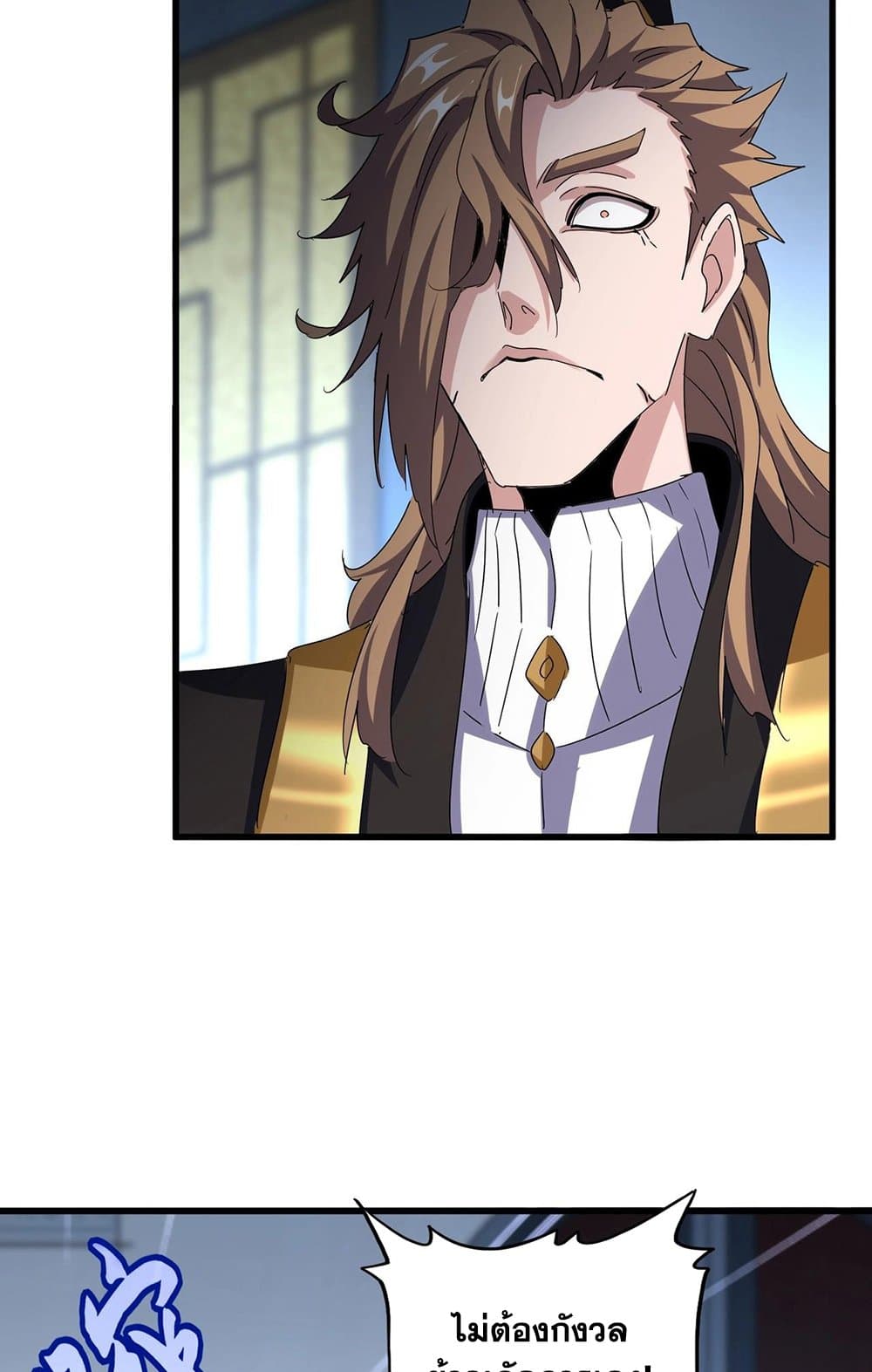 Magic Emperor ราชาจอมเวทย์ ตอนที่ 561 page 41