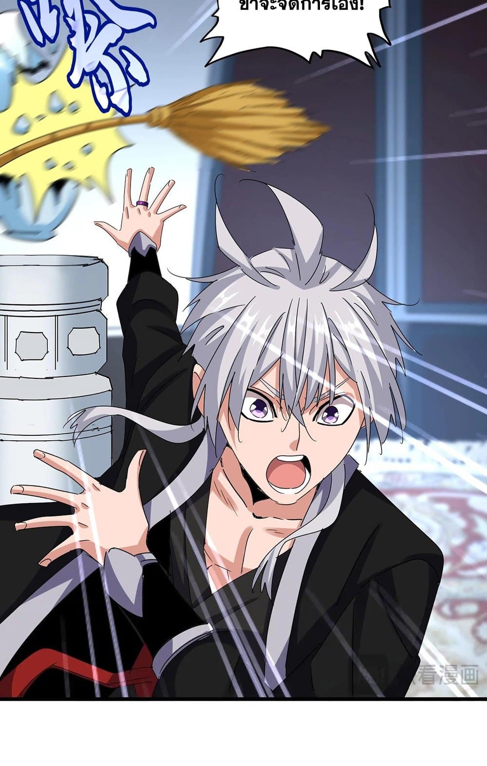 Magic Emperor ราชาจอมเวทย์ ตอนที่ 561 page 42