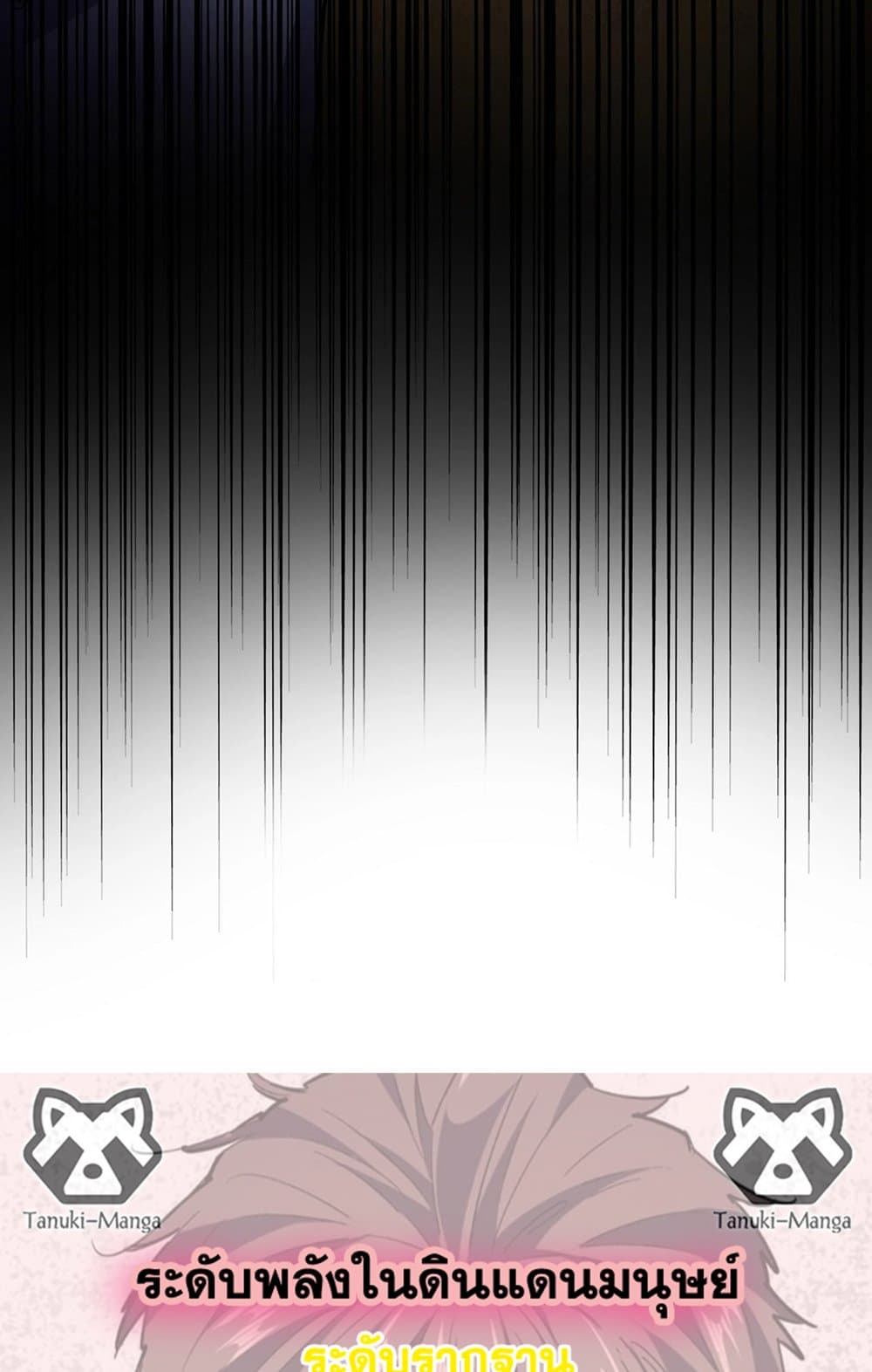 Magic Emperor ราชาจอมเวทย์ ตอนที่ 561 page 57