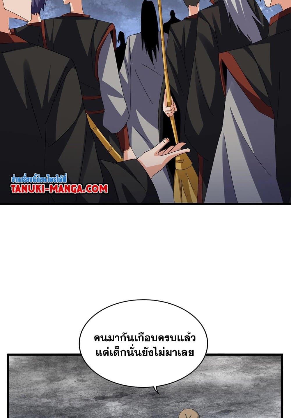 Magic Emperor ราชาจอมเวทย์ ตอนที่ 562 page 2