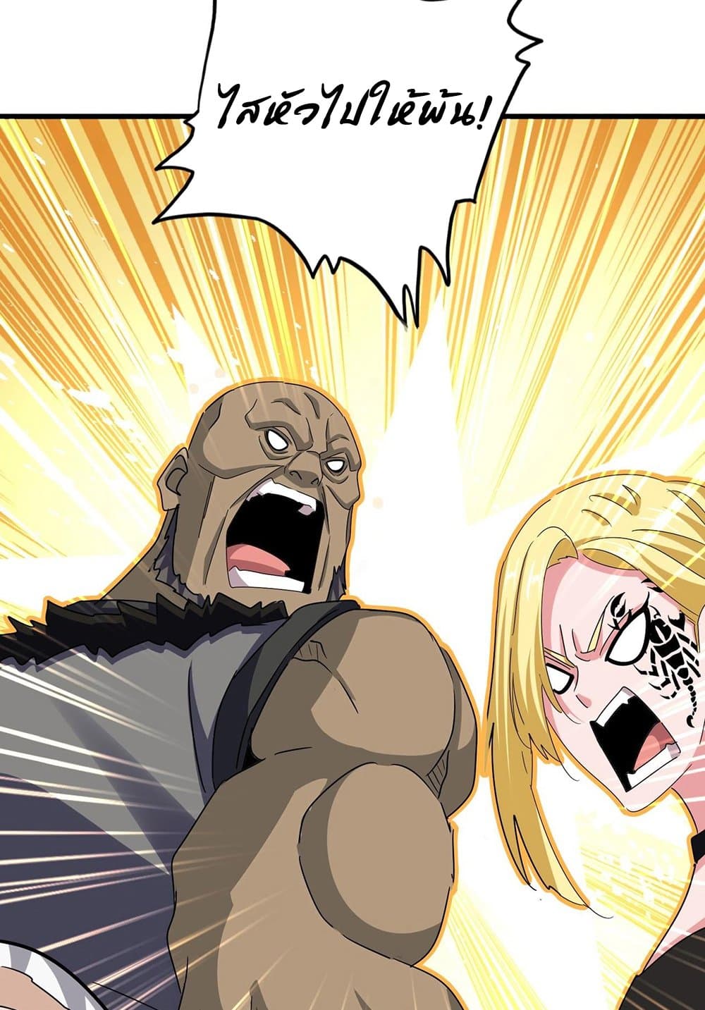 Magic Emperor ราชาจอมเวทย์ ตอนที่ 562 page 56