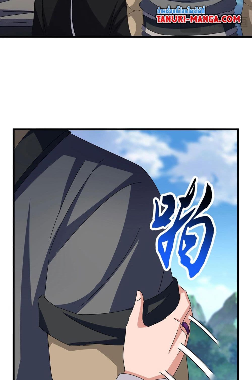 Magic Emperor ราชาจอมเวทย์ ตอนที่ 565 page 10