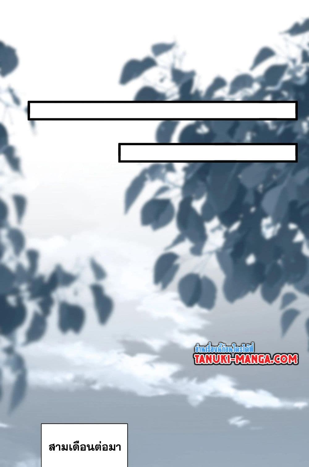 Magic Emperor ราชาจอมเวทย์ ตอนที่ 565 page 31