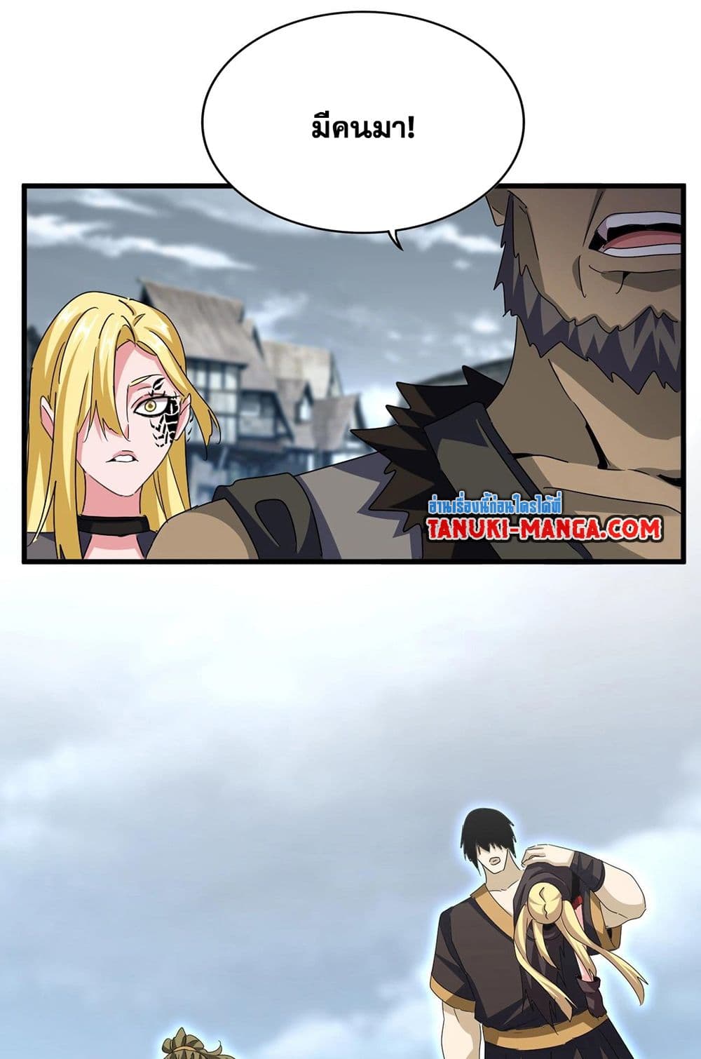 Magic Emperor ราชาจอมเวทย์ ตอนที่ 565 page 36