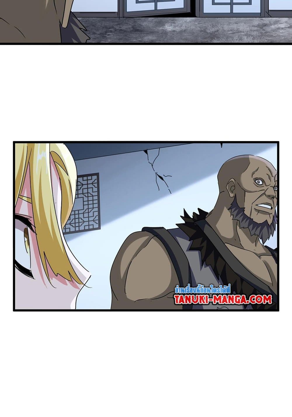 Magic Emperor ราชาจอมเวทย์ ตอนที่ 568 page 34