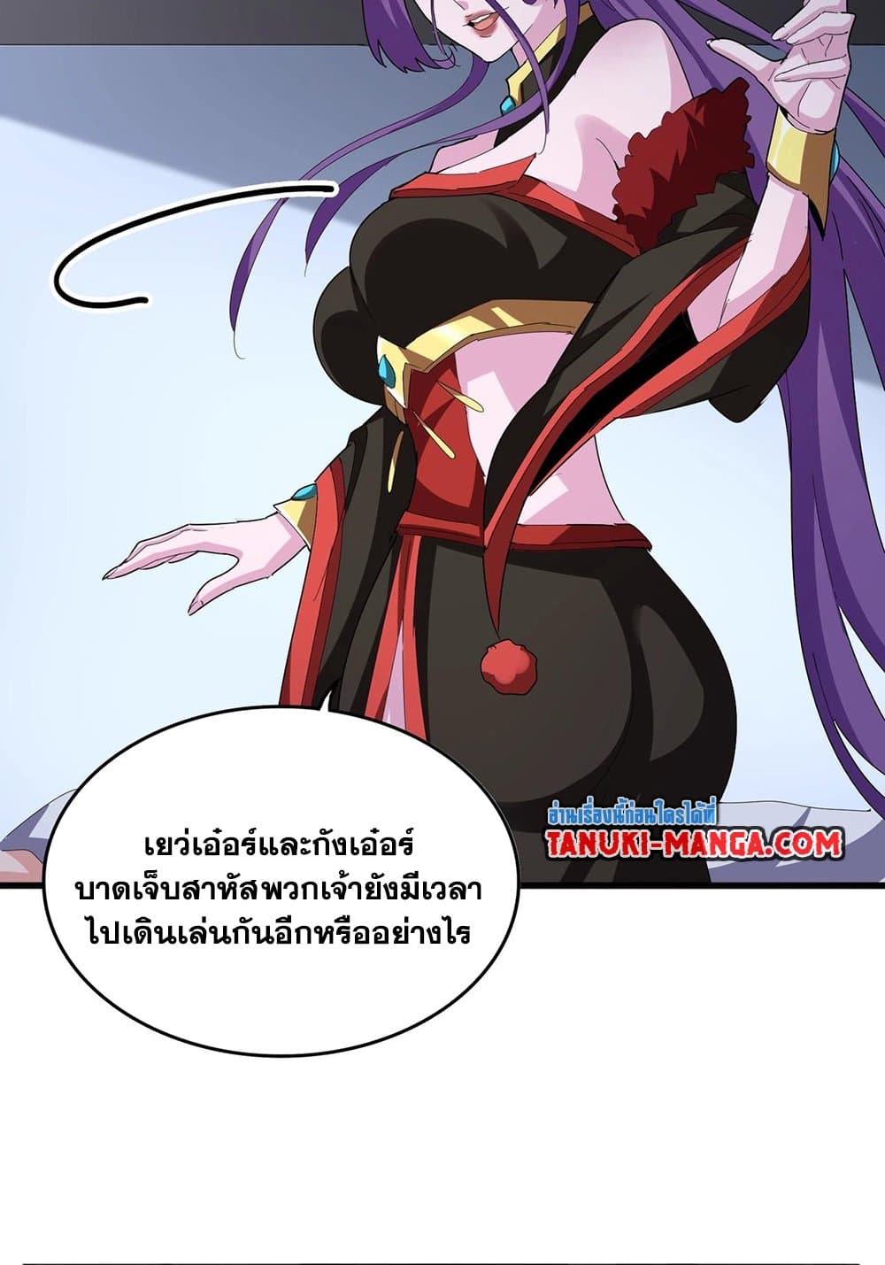 Magic Emperor ราชาจอมเวทย์ ตอนที่ 568 page 39