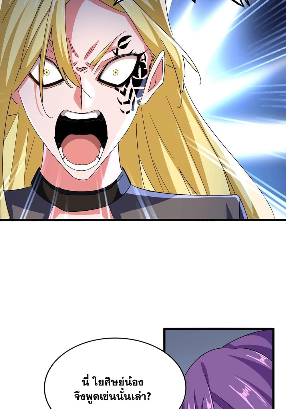 Magic Emperor ราชาจอมเวทย์ ตอนที่ 568 page 42