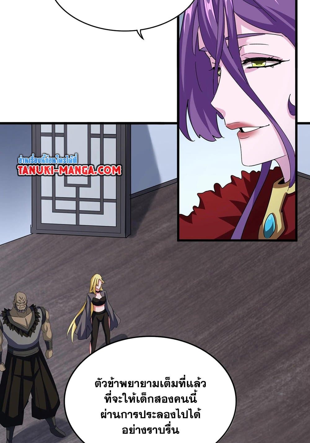 Magic Emperor ราชาจอมเวทย์ ตอนที่ 568 page 43