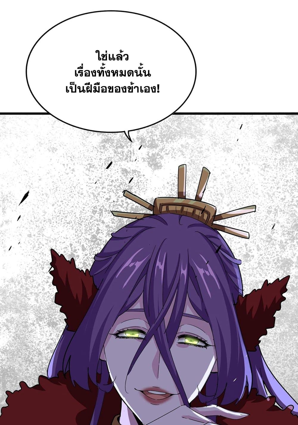 Magic Emperor ราชาจอมเวทย์ ตอนที่ 568 page 49