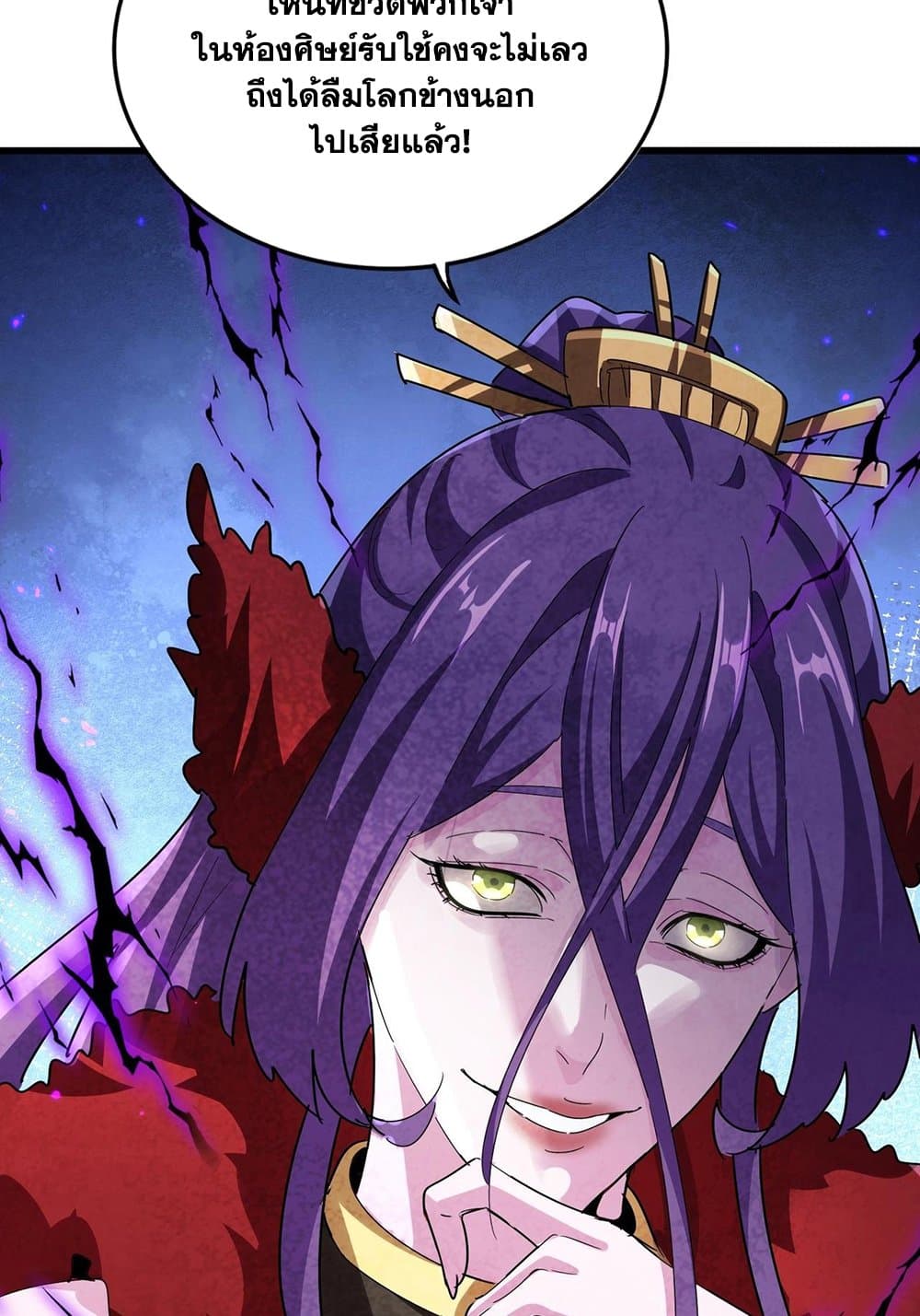 Magic Emperor ราชาจอมเวทย์ ตอนที่ 568 page 53