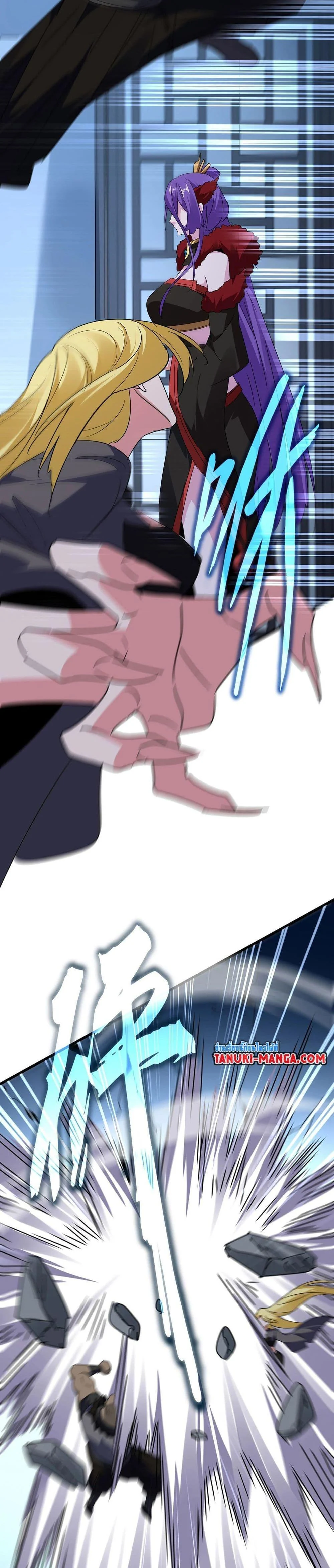 Magic Emperor ราชาจอมเวทย์ ตอนที่ 569 page 9